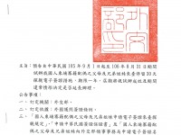 105.09.01 試辦國人柬籍配偶之父母.兄弟姐妹可用電子簽證申請來台探親